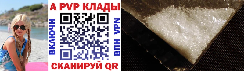 Alpha-PVP кристаллы  Купить закладки  Покачи 