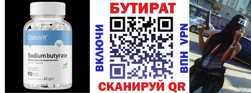 Купить закладки Покачи Бутират BDO 33%