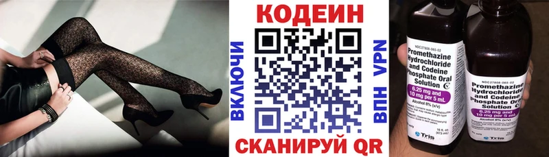Кодеиновый сироп Lean напиток Lean (лин)  Купить  Покачи 