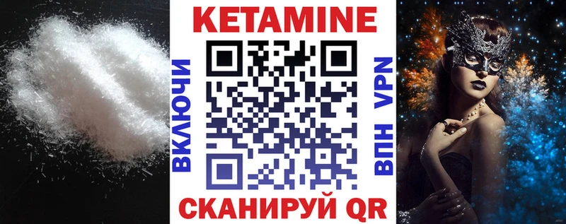 Купить  Покачи  КЕТАМИН ketamine 