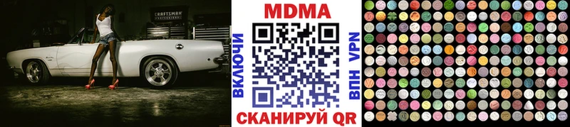 MDMA кристаллы  Купить закладки  Покачи 